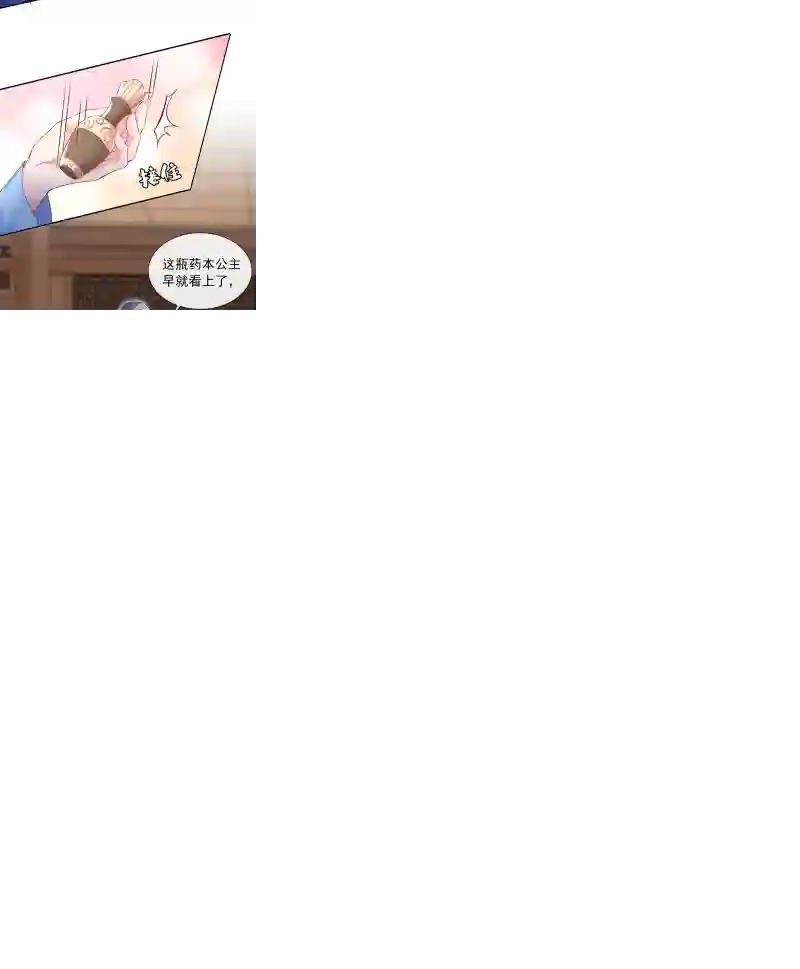 快穿系统：反派大佬不好惹第6话 乾坤门靠实力说话！