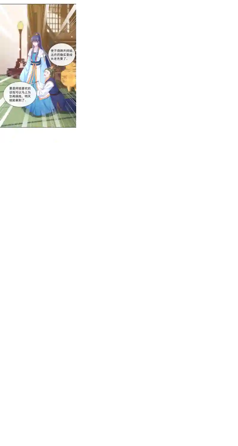 快穿系统：反派大佬不好惹第6话 乾坤门靠实力说话！