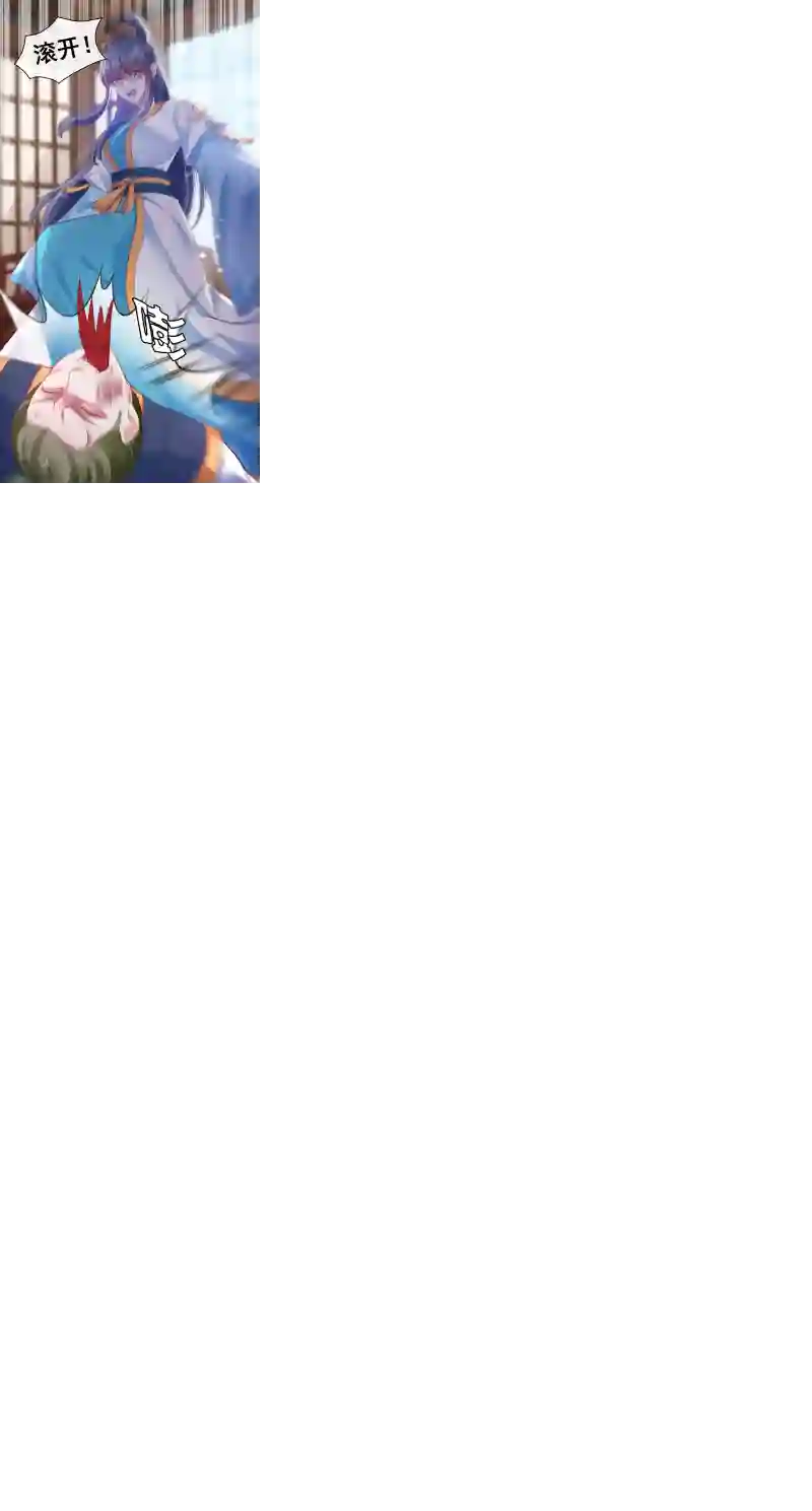 快穿系统：反派大佬不好惹第6话 乾坤门靠实力说话！