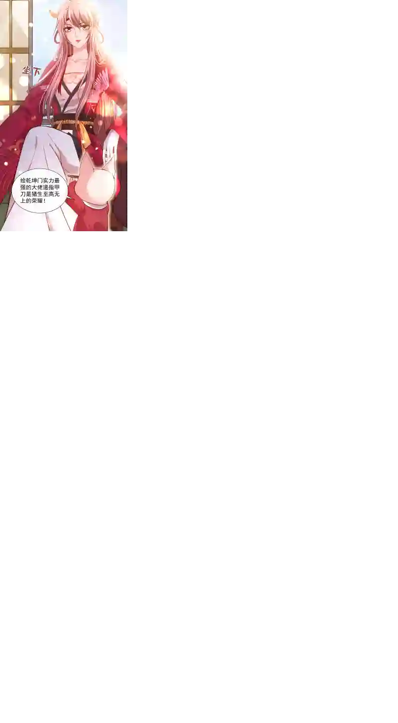 快穿系统：反派大佬不好惹第6话 乾坤门靠实力说话！