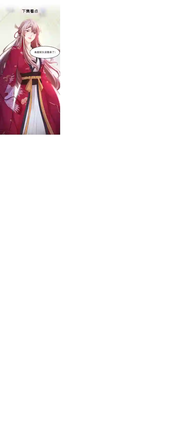 快穿系统：反派大佬不好惹第6话 乾坤门靠实力说话！