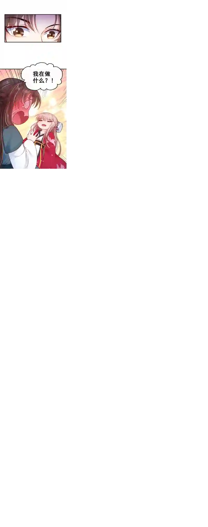 快穿系统：反派大佬不好惹第6话 乾坤门靠实力说话！