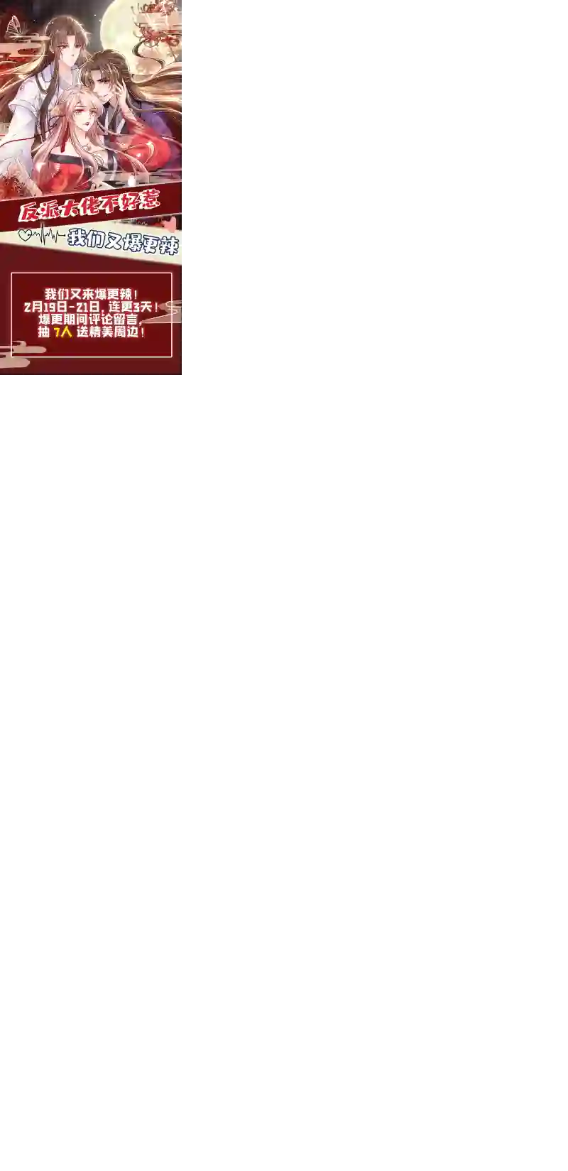 快穿系统：反派大佬不好惹第6话 乾坤门靠实力说话！