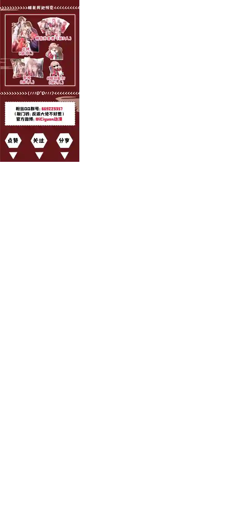 快穿系统：反派大佬不好惹第6话 乾坤门靠实力说话！