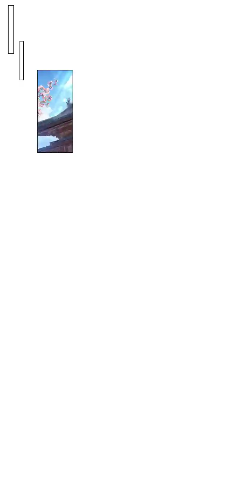 快穿系统：反派大佬不好惹第6话 乾坤门靠实力说话！