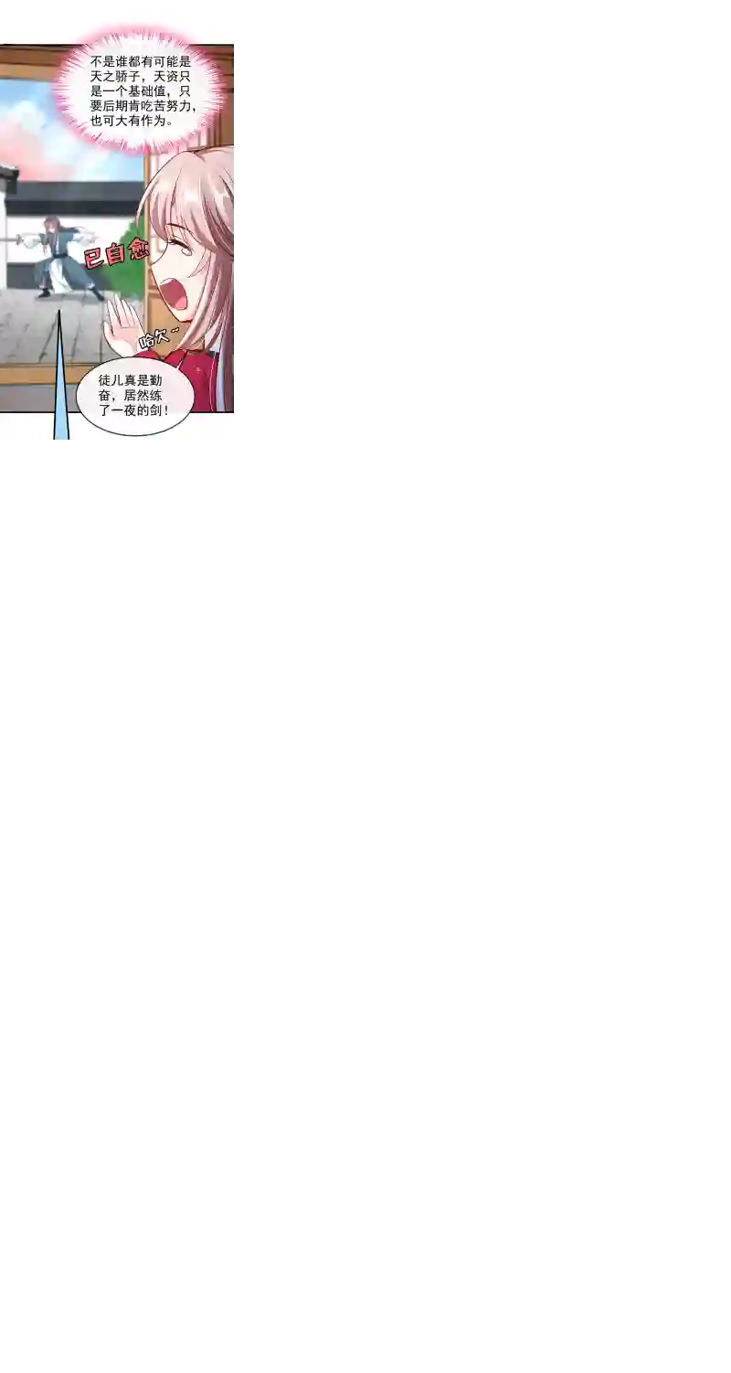 快穿系统：反派大佬不好惹第6话 乾坤门靠实力说话！