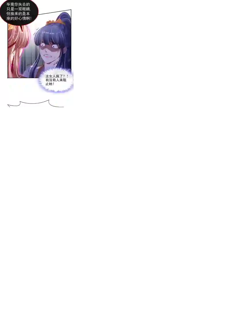 快穿系统：反派大佬不好惹第7话 今日就陪你们玩玩！