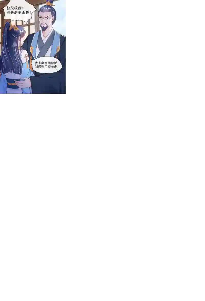 快穿系统：反派大佬不好惹第7话 今日就陪你们玩玩！