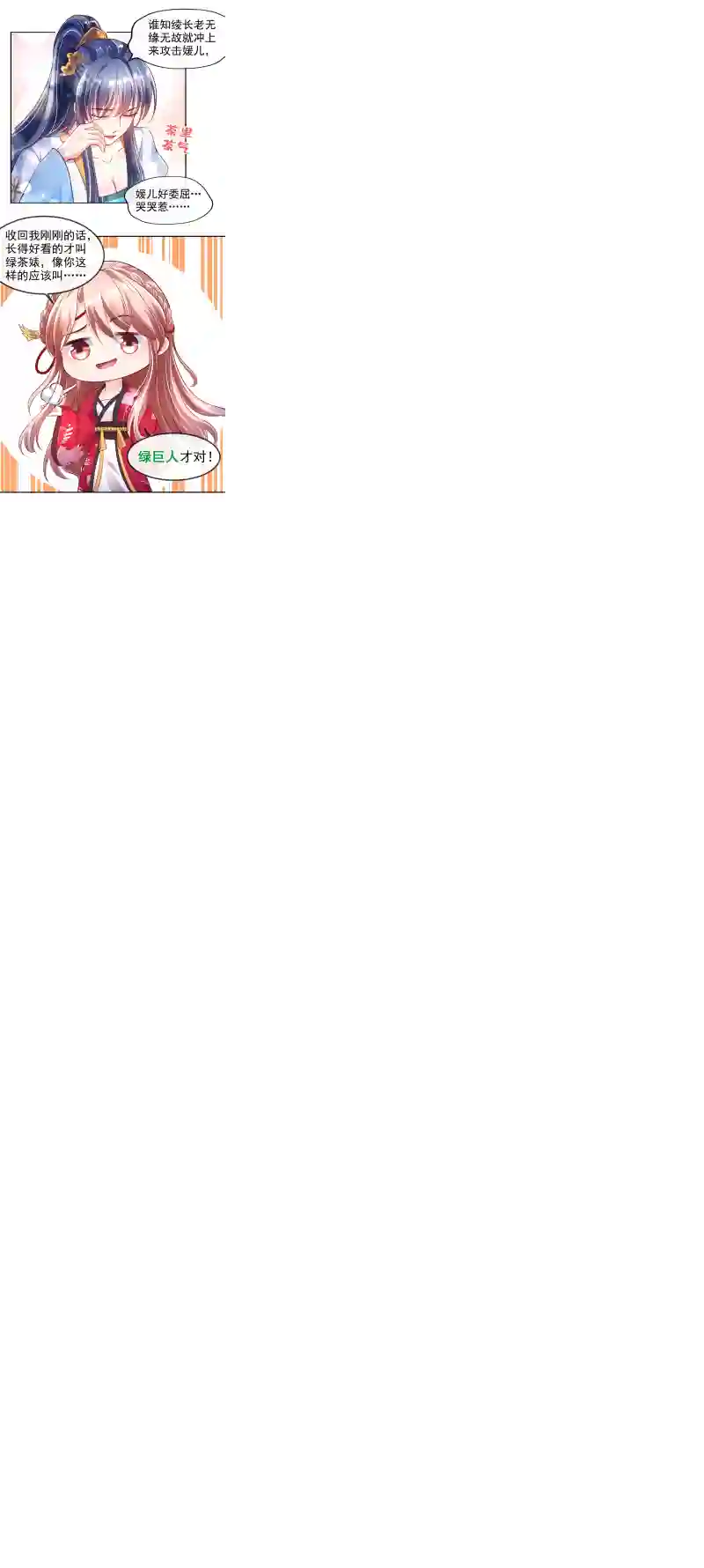 快穿系统：反派大佬不好惹第7话 今日就陪你们玩玩！