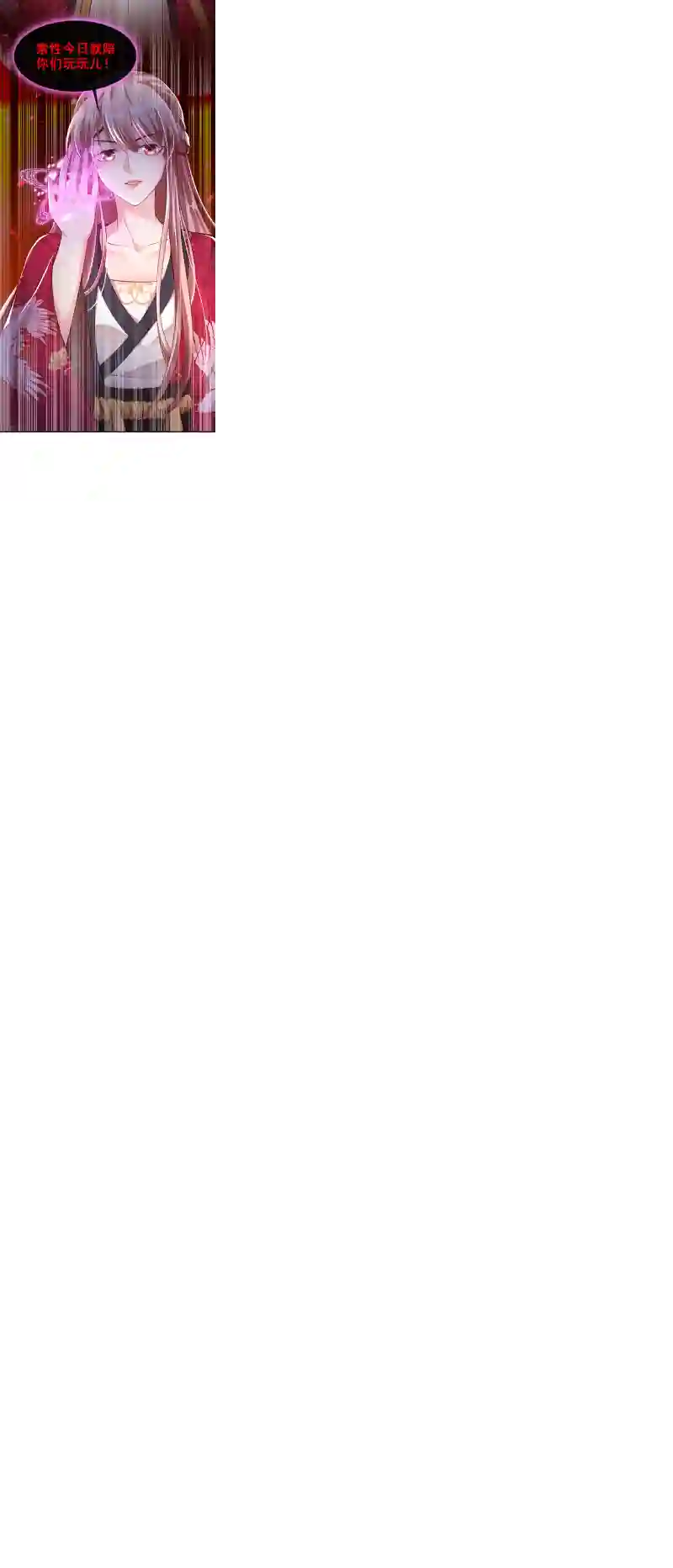 快穿系统：反派大佬不好惹第7话 今日就陪你们玩玩！