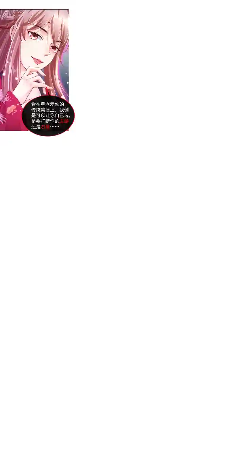 快穿系统：反派大佬不好惹第7话 今日就陪你们玩玩！