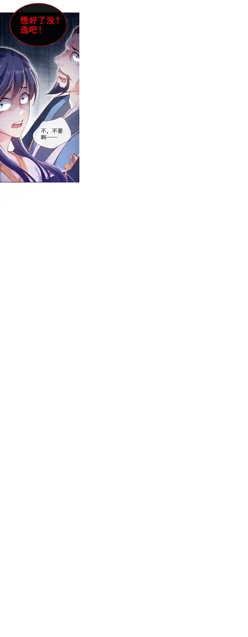 快穿系统：反派大佬不好惹第7话 今日就陪你们玩玩！