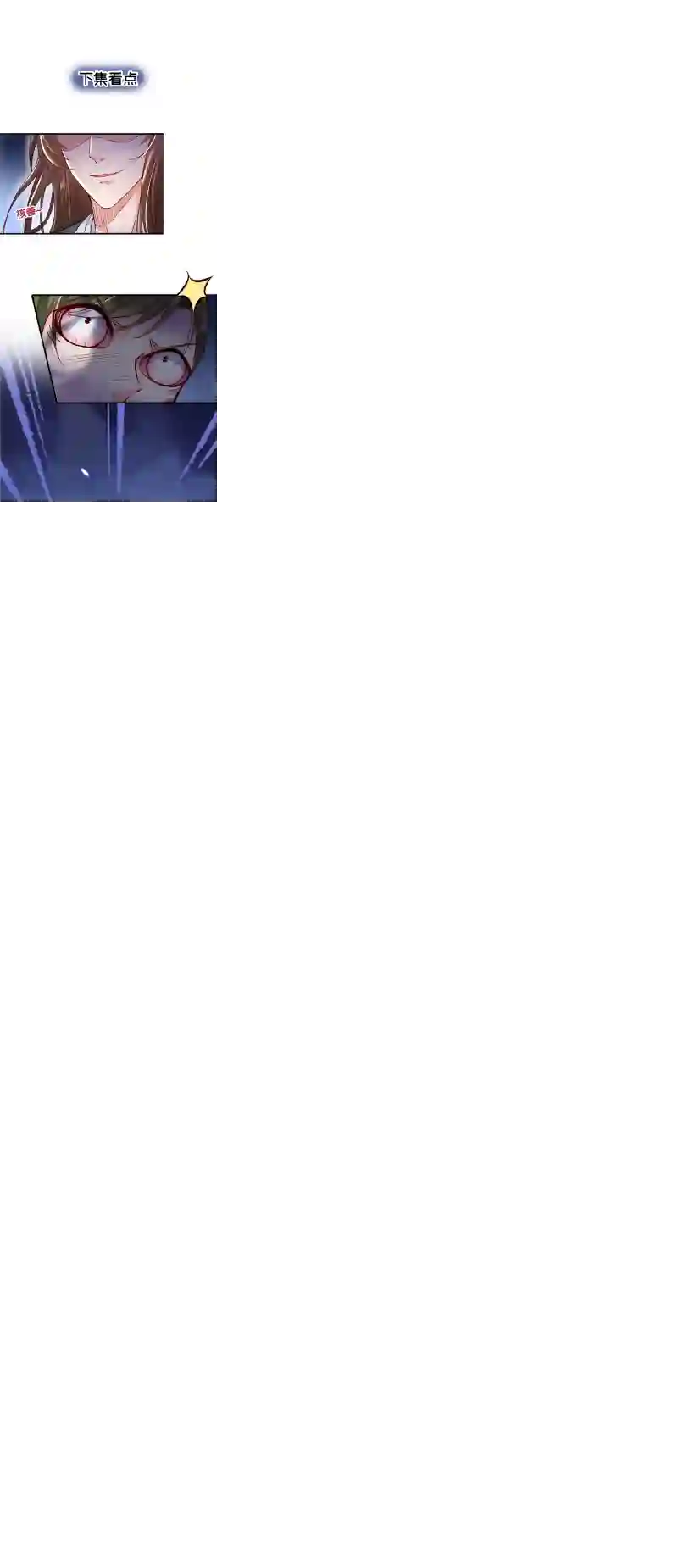 快穿系统：反派大佬不好惹第7话 今日就陪你们玩玩！