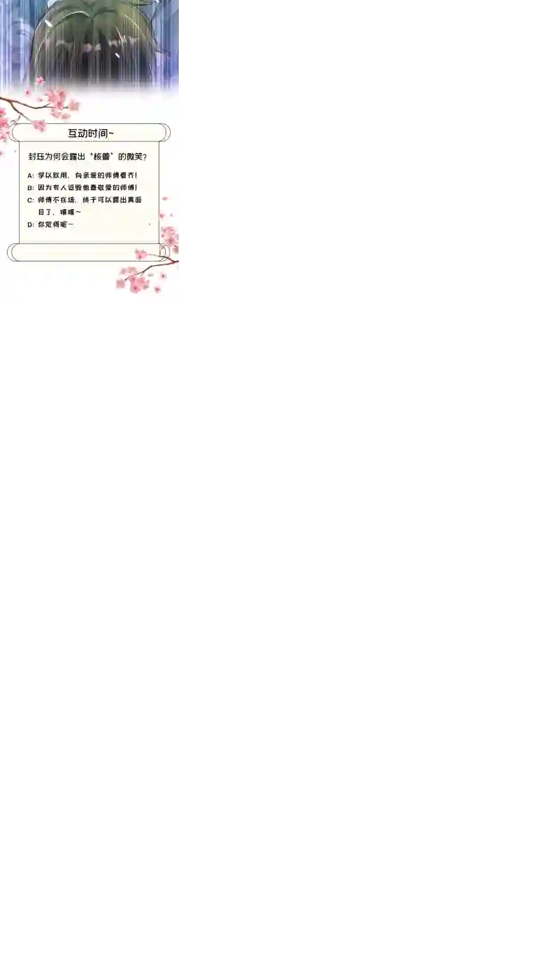 快穿系统：反派大佬不好惹第7话 今日就陪你们玩玩！