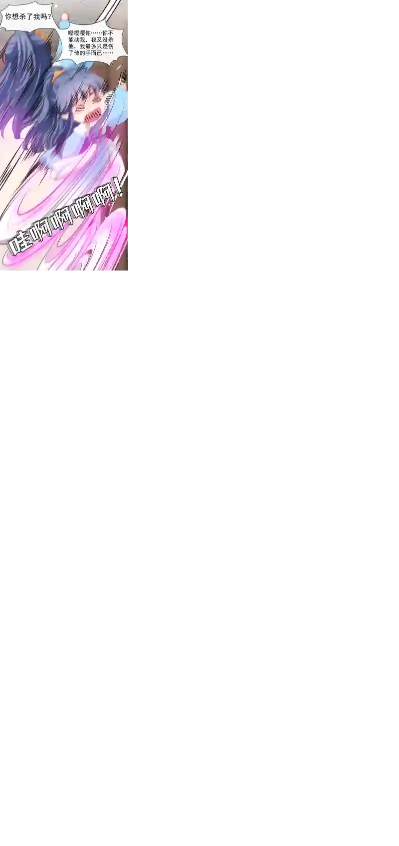 快穿系统：反派大佬不好惹第7话 今日就陪你们玩玩！