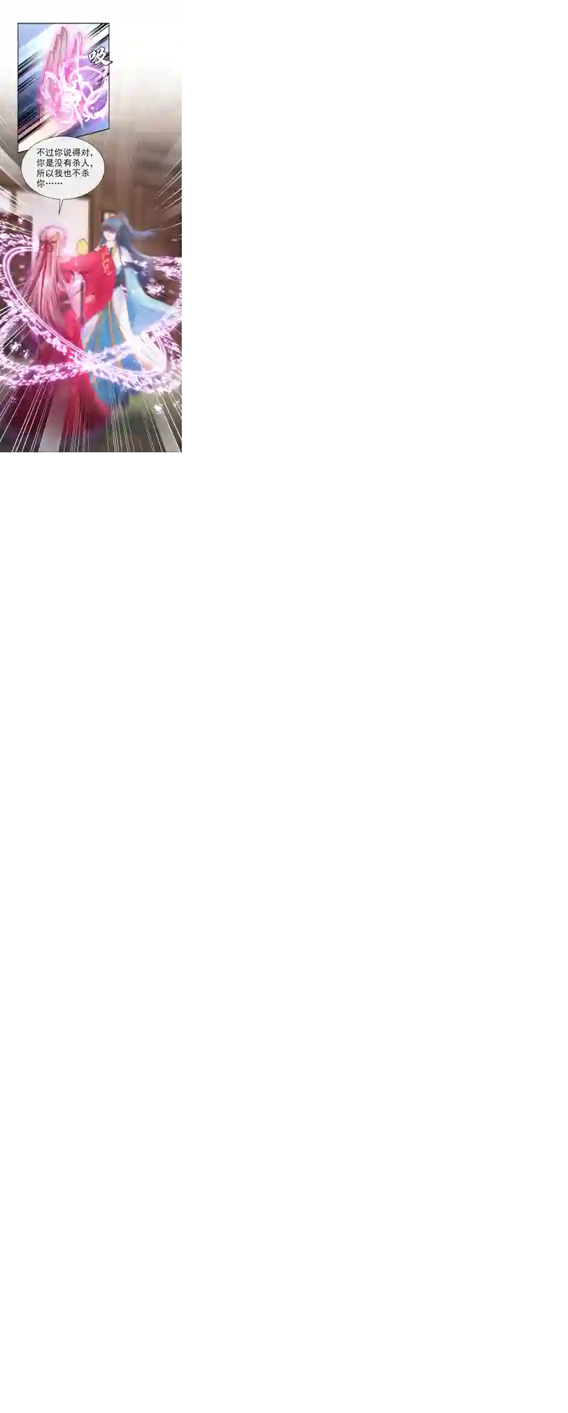 快穿系统：反派大佬不好惹第7话 今日就陪你们玩玩！