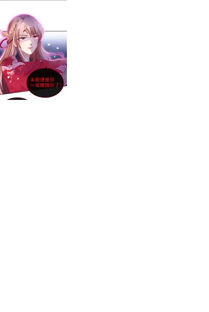 快穿系统：反派大佬不好惹第7话 今日就陪你们玩玩！