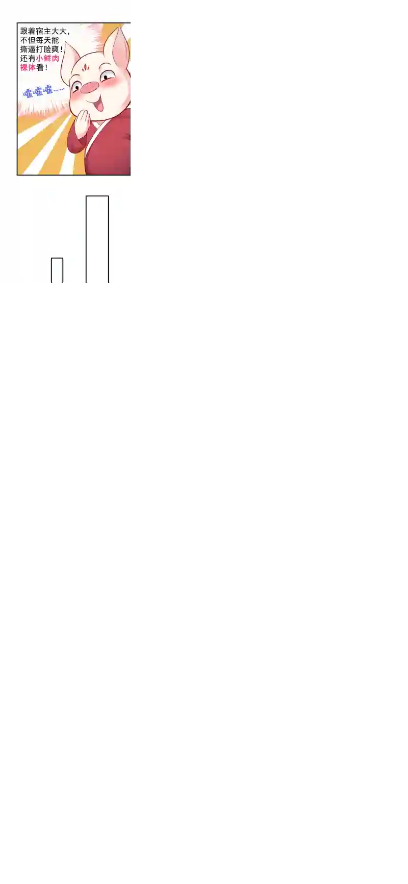 快穿系统：反派大佬不好惹第10话 怎么你更硬了？