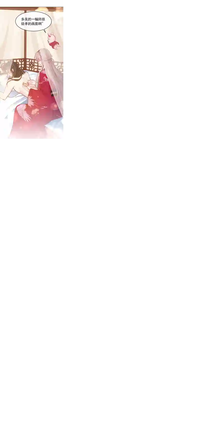 快穿系统：反派大佬不好惹第10话 怎么你更硬了？