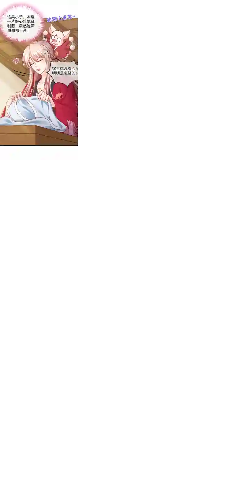 快穿系统：反派大佬不好惹第10话 怎么你更硬了？