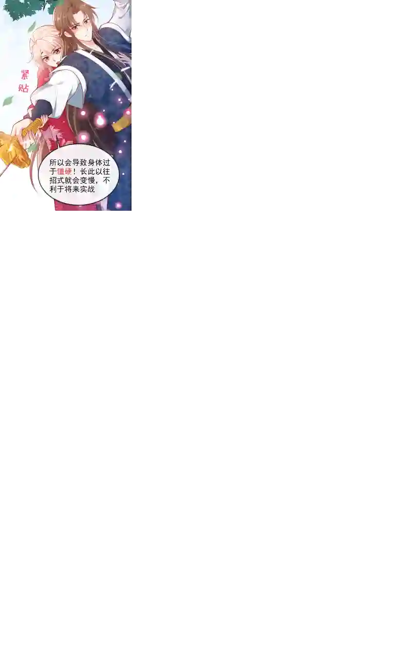 快穿系统：反派大佬不好惹第10话 怎么你更硬了？