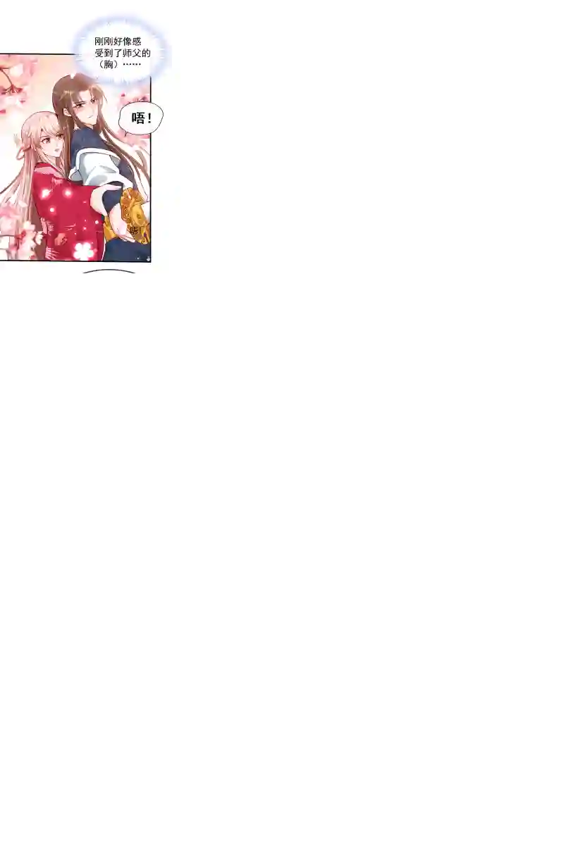 快穿系统：反派大佬不好惹第10话 怎么你更硬了？