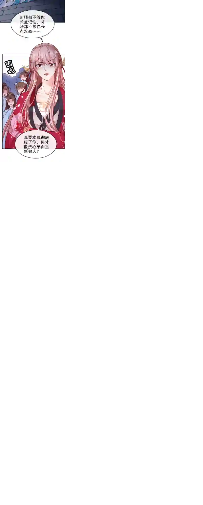 快穿系统：反派大佬不好惹第11话 谁在心里骂本尊？