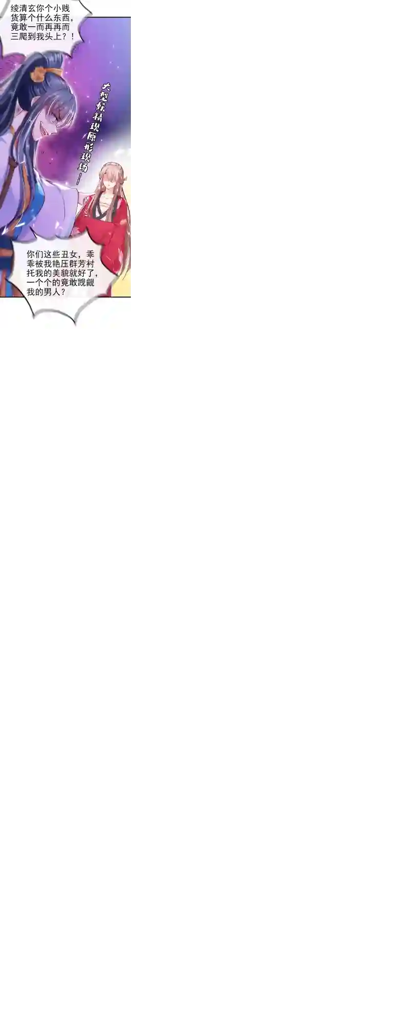 快穿系统：反派大佬不好惹第11话 谁在心里骂本尊？