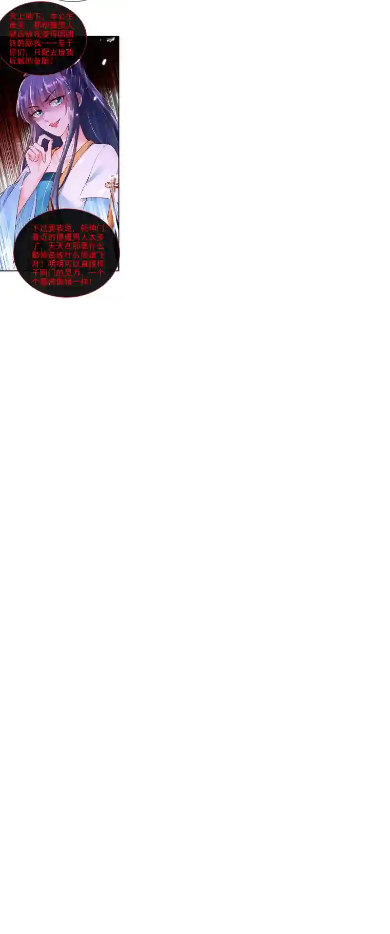 快穿系统：反派大佬不好惹第11话 谁在心里骂本尊？