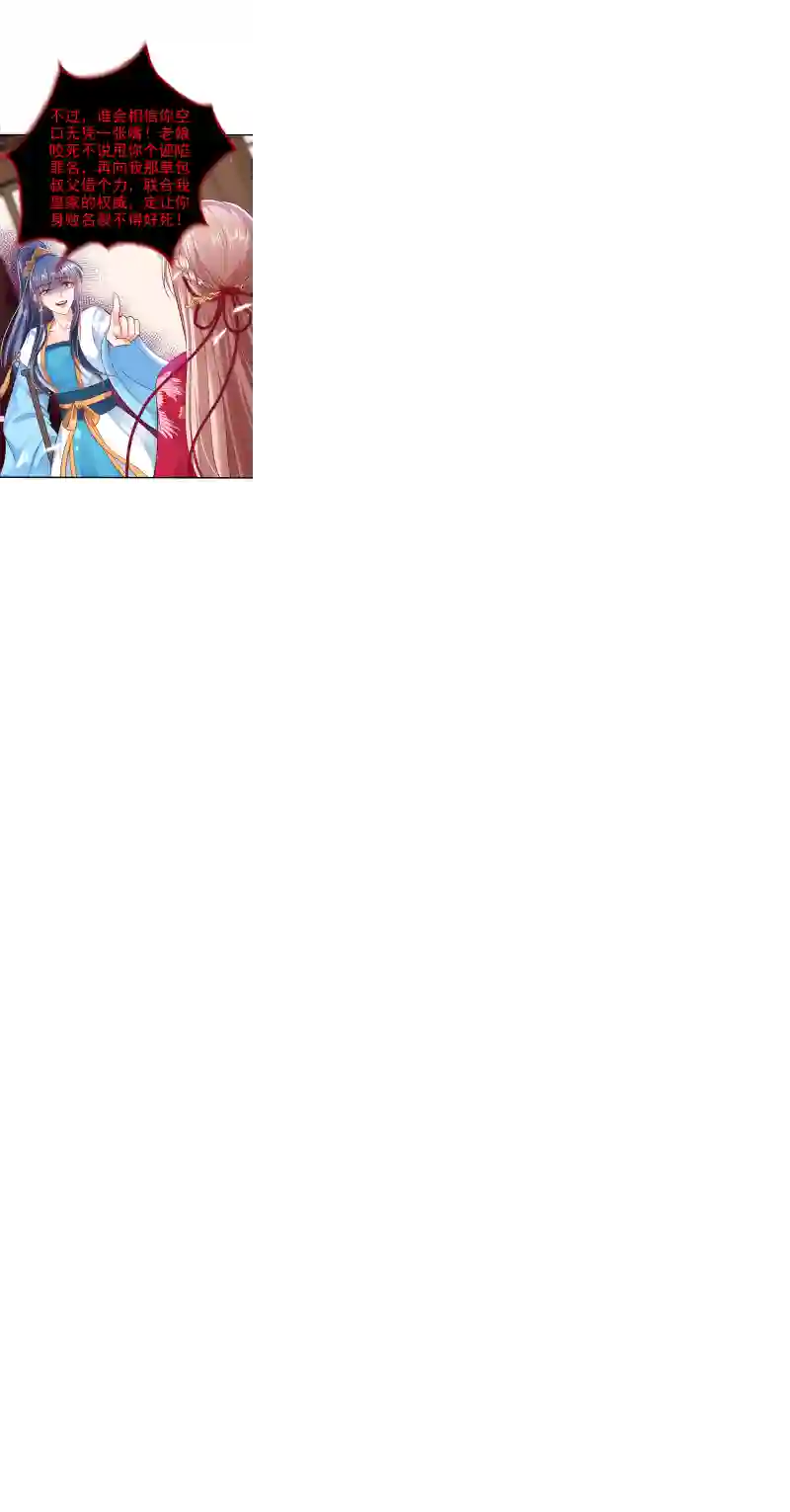 快穿系统：反派大佬不好惹第11话 谁在心里骂本尊？