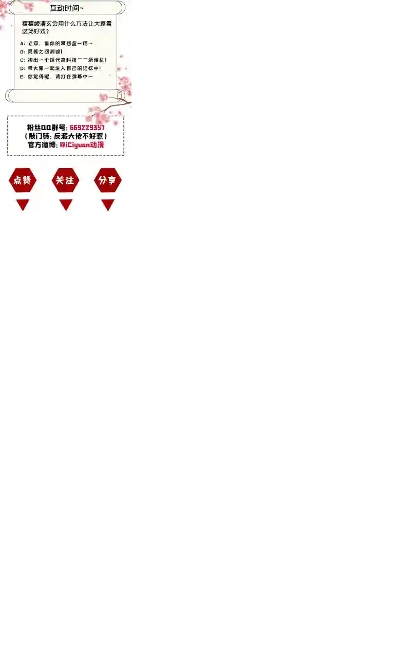 快穿系统：反派大佬不好惹第11话 谁在心里骂本尊？