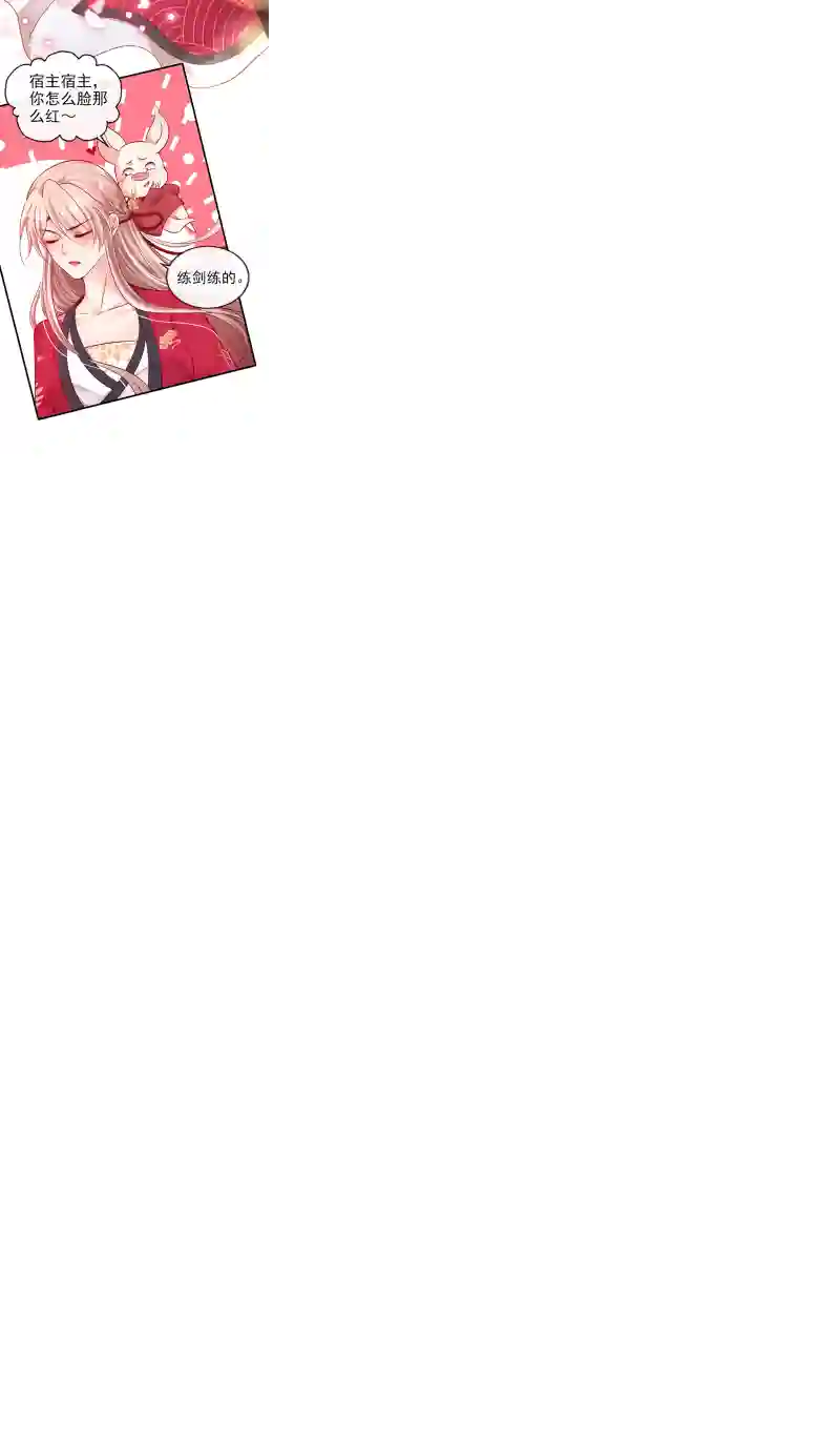 快穿系统：反派大佬不好惹第11话 谁在心里骂本尊？