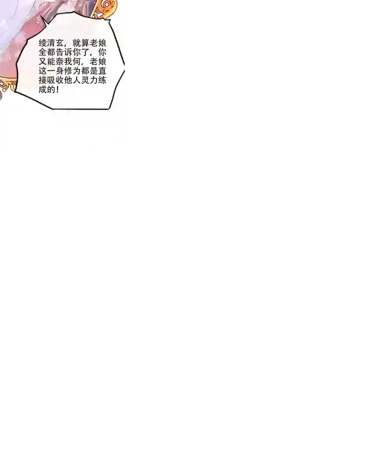 快穿系统：反派大佬不好惹第12话 大型茶厂崩盘现场