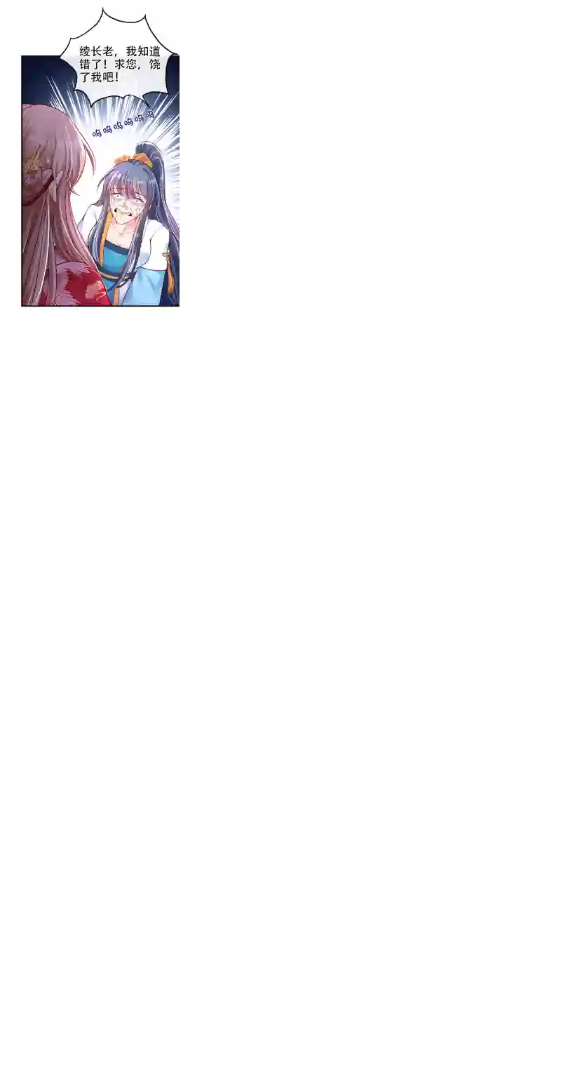 快穿系统：反派大佬不好惹第12话 大型茶厂崩盘现场