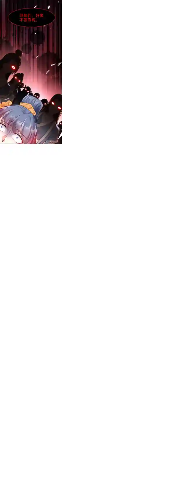 快穿系统：反派大佬不好惹第12话 大型茶厂崩盘现场