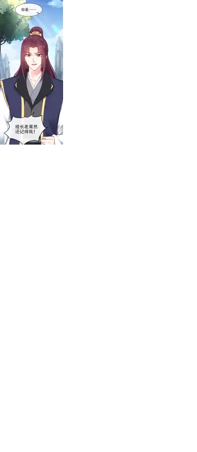 快穿系统：反派大佬不好惹第12话 大型茶厂崩盘现场