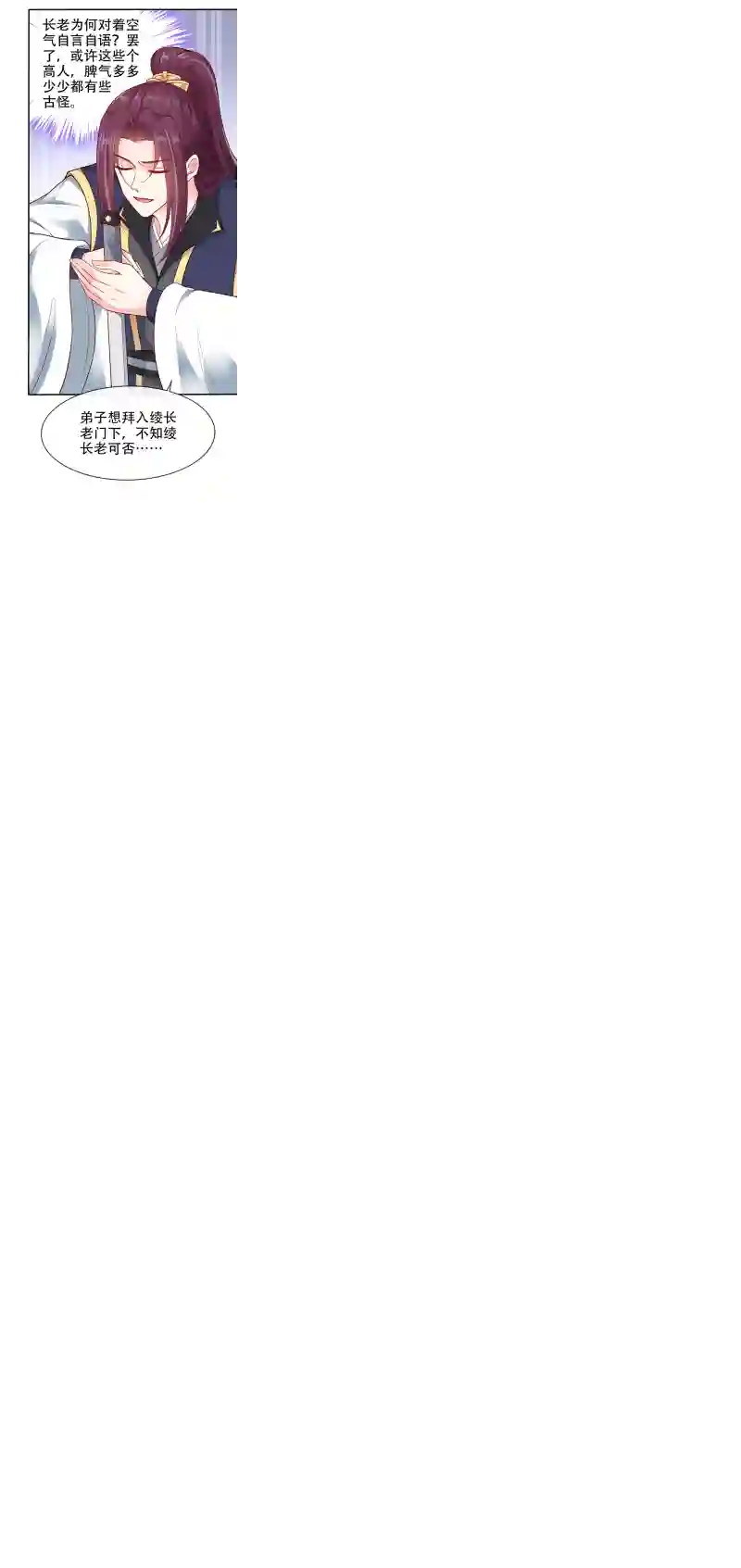 快穿系统：反派大佬不好惹第12话 大型茶厂崩盘现场