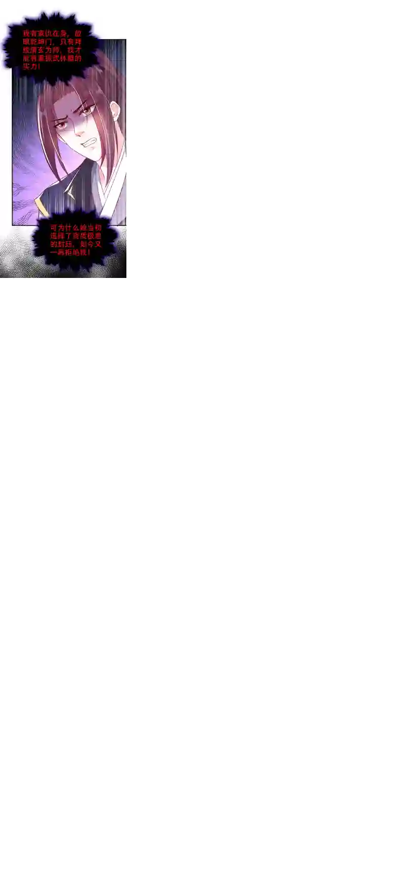 快穿系统：反派大佬不好惹第12话 大型茶厂崩盘现场