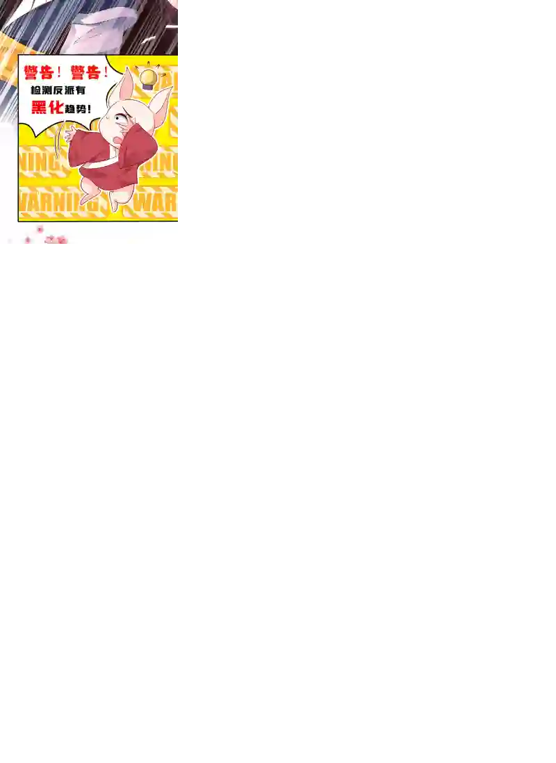 快穿系统：反派大佬不好惹第12话 大型茶厂崩盘现场