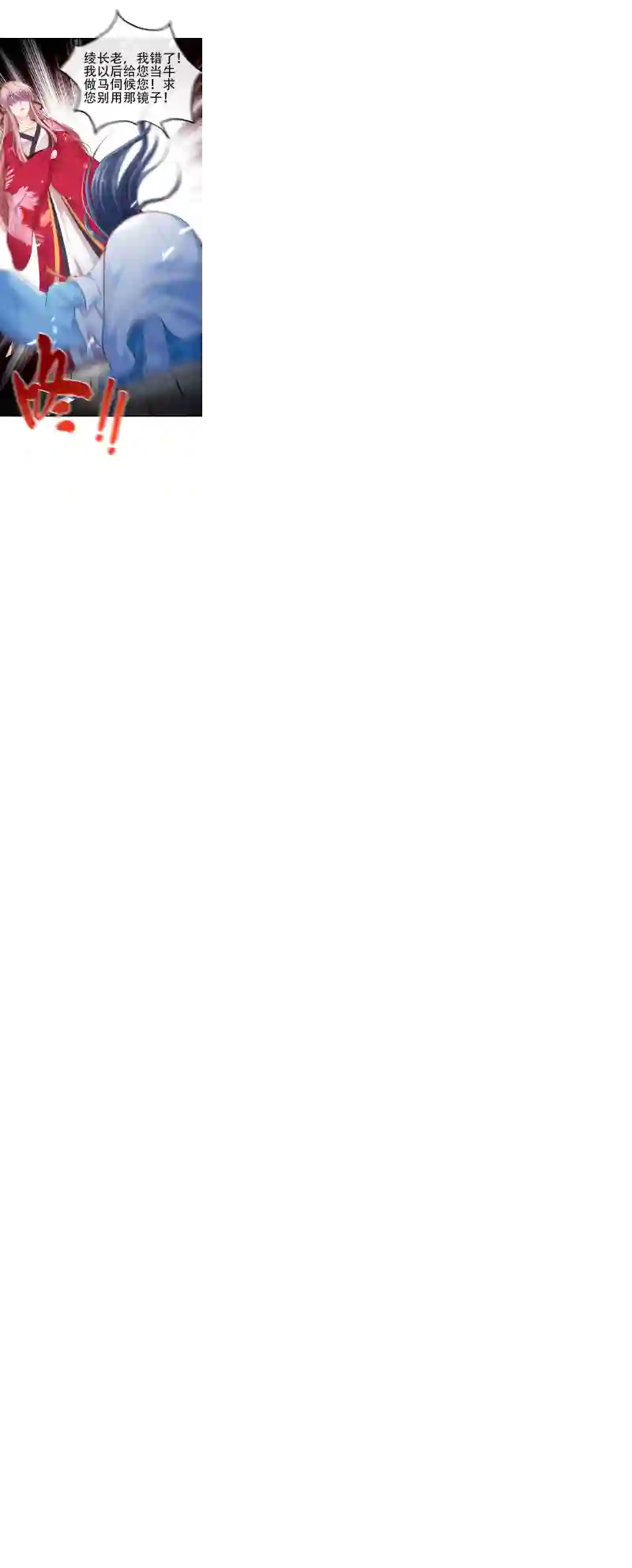 快穿系统：反派大佬不好惹第12话 大型茶厂崩盘现场