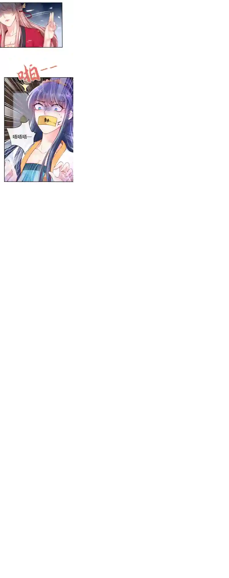 快穿系统：反派大佬不好惹第12话 大型茶厂崩盘现场