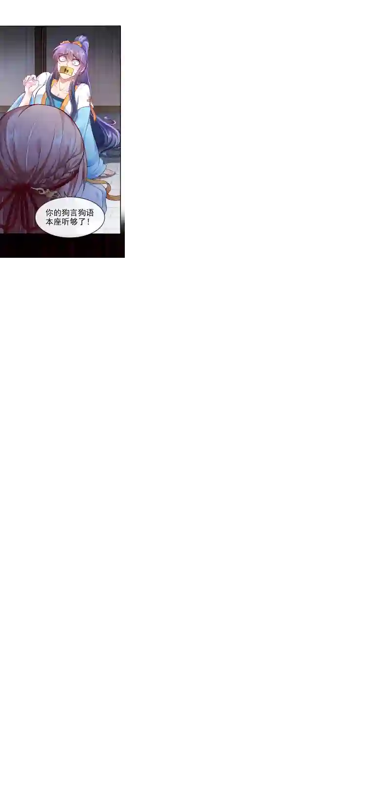 快穿系统：反派大佬不好惹第12话 大型茶厂崩盘现场