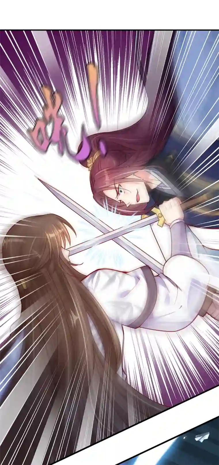 快穿系统：反派大佬不好惹第16话 谁敢动我徒儿？