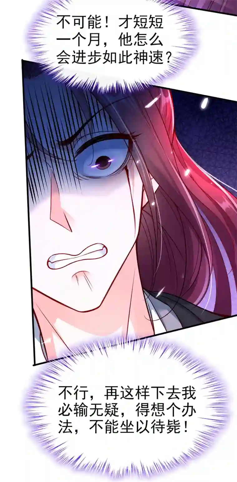 快穿系统：反派大佬不好惹第16话 谁敢动我徒儿？