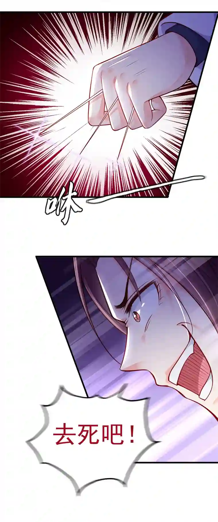 快穿系统：反派大佬不好惹第16话 谁敢动我徒儿？