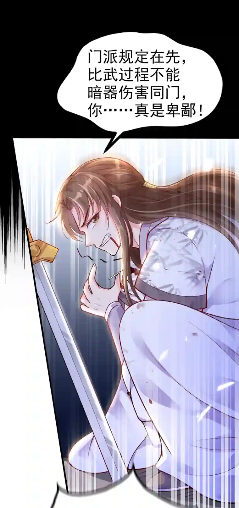 快穿系统：反派大佬不好惹第16话 谁敢动我徒儿？