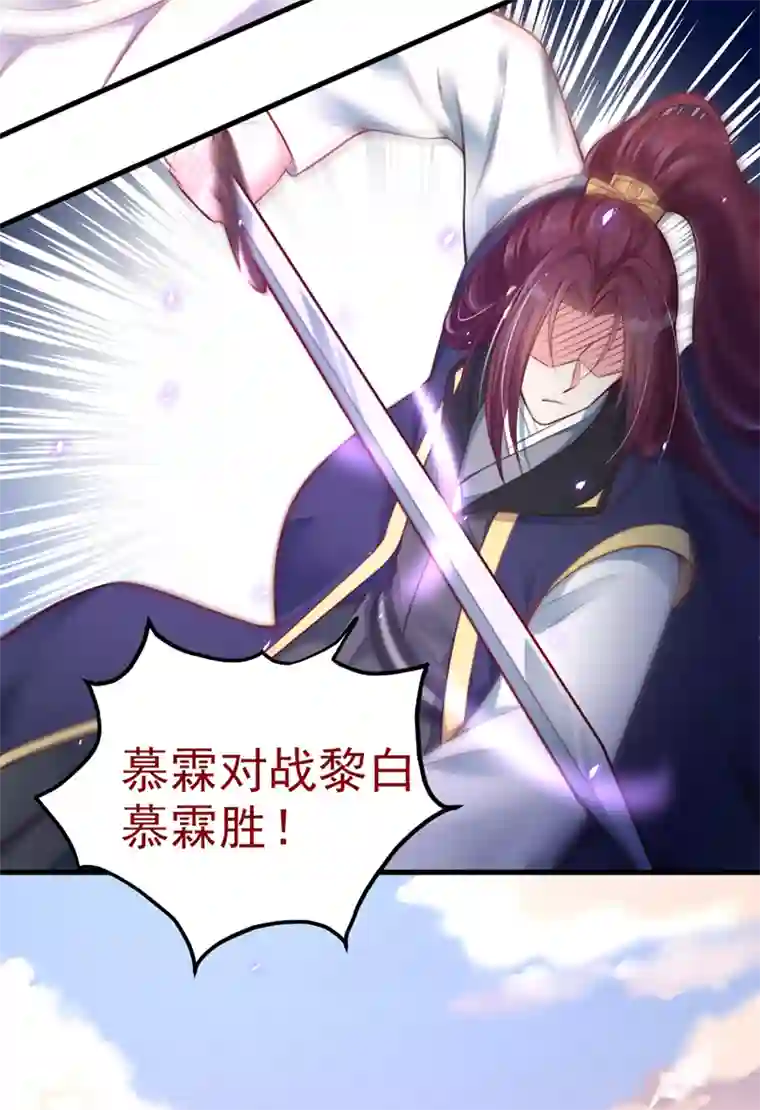 快穿系统：反派大佬不好惹第16话 谁敢动我徒儿？