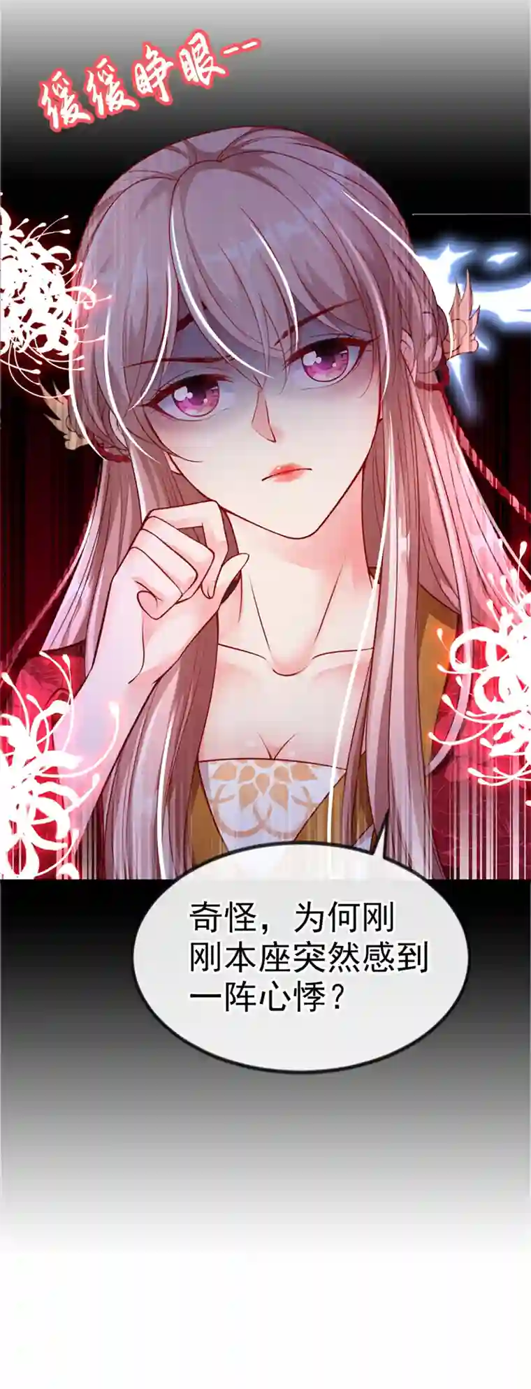 快穿系统：反派大佬不好惹第16话 谁敢动我徒儿？