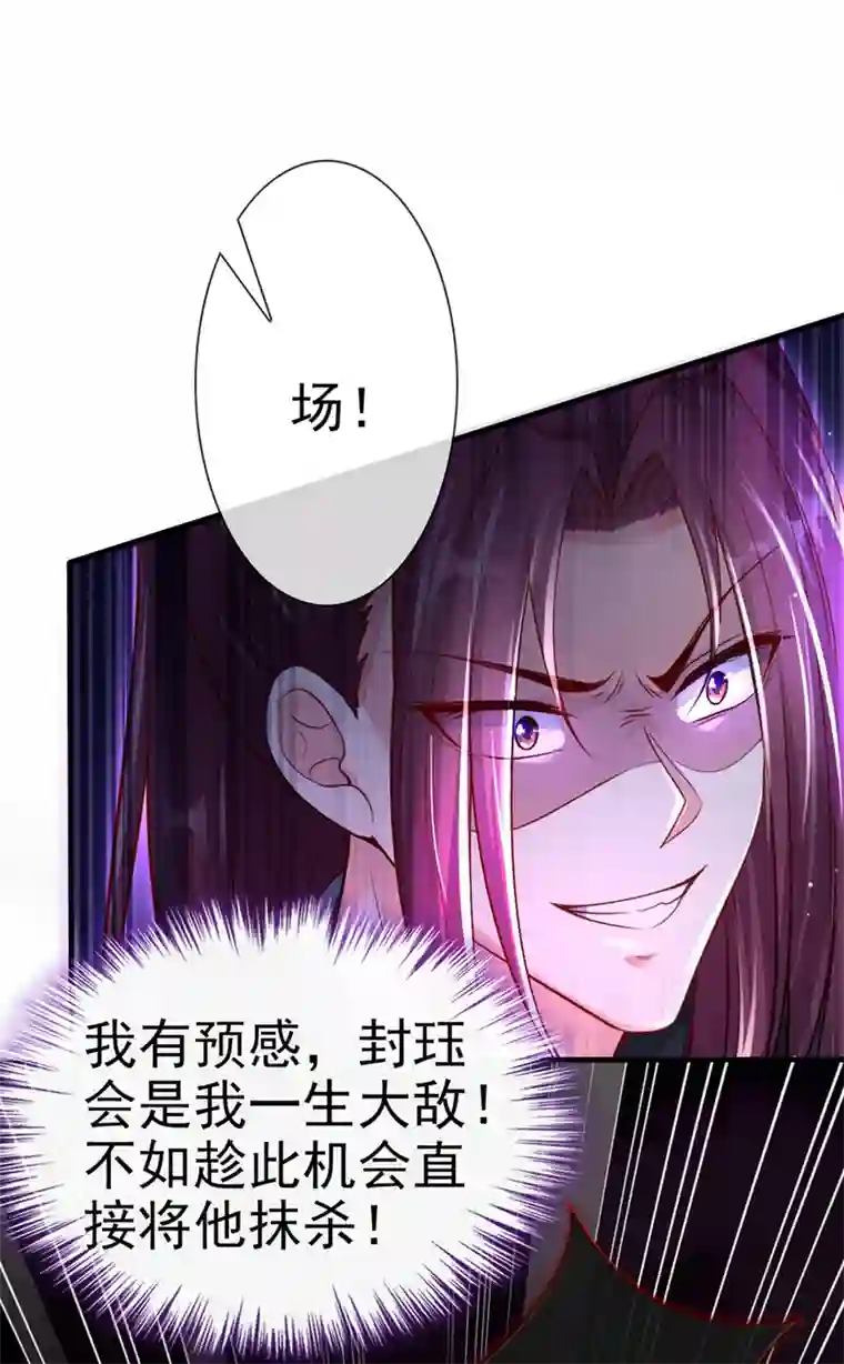 快穿系统：反派大佬不好惹第16话 谁敢动我徒儿？