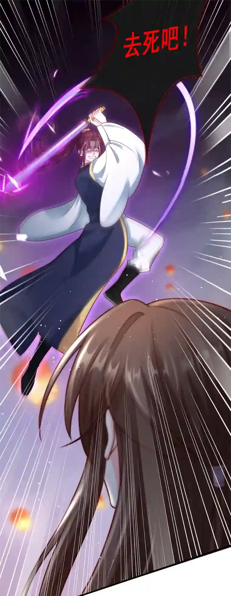 快穿系统：反派大佬不好惹第16话 谁敢动我徒儿？